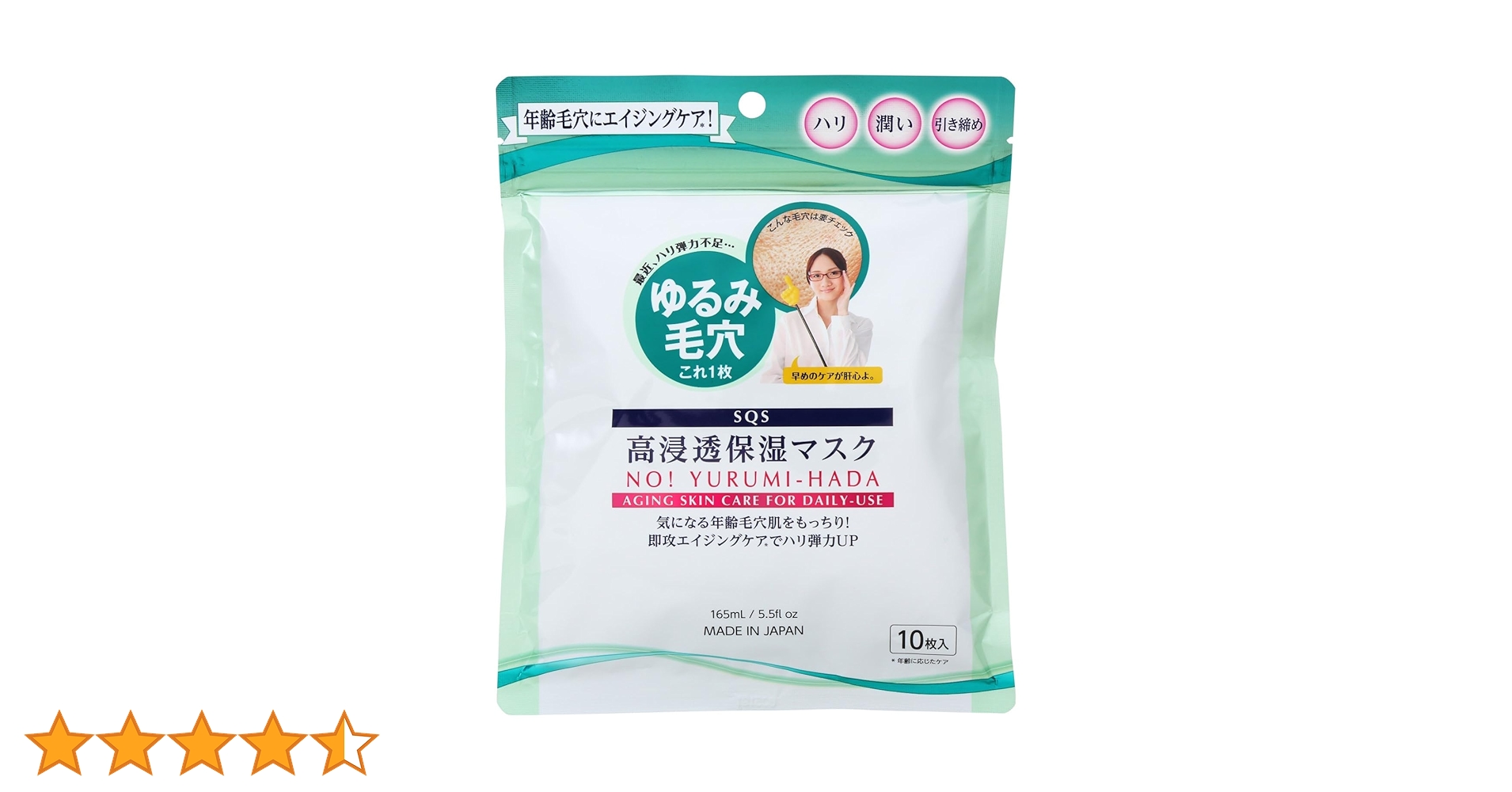 保湿マスク10枚 Amazon.co.jp: SQS 高浸透保湿マスク 毛穴 速攻 美容液